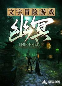 文字冒险游戏制作