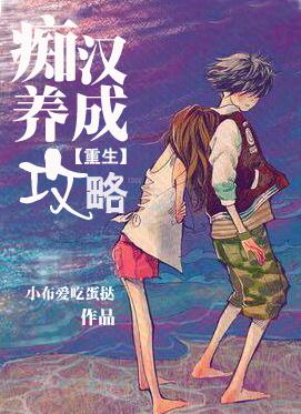 痴汉太多了该怎么办星际