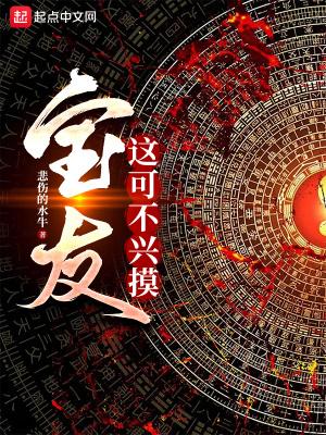 这可不兴摆