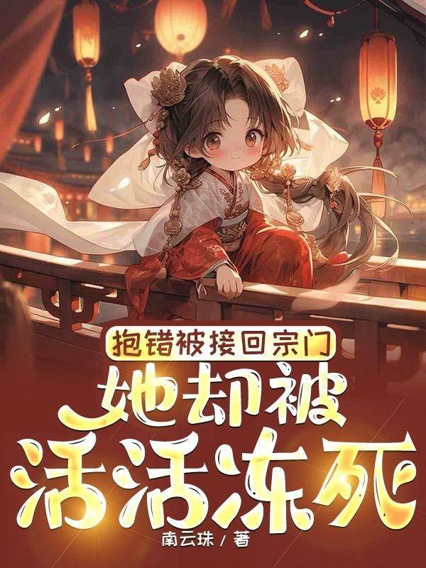 温知夏是哪部