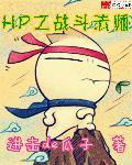 凡人的智慧出处