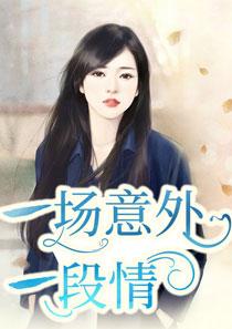 一场意外表情包