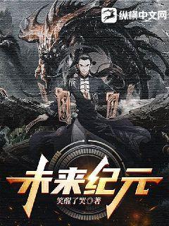 未来纪元公司福建