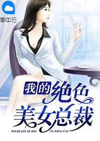 都市最强大少免费阅读