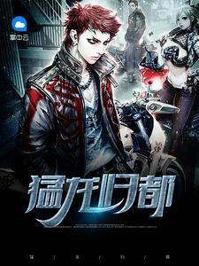超级王者完整版免费阅读