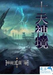 神十天宫对接