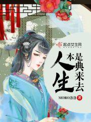 人生本来就是一场迎来送往的修行