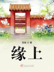 缘上回功能