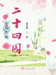 小哑巴全文免费阅读virtuoso