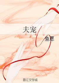 刻在心上的名字全文阅读