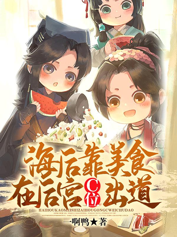 海后是什么意思啊