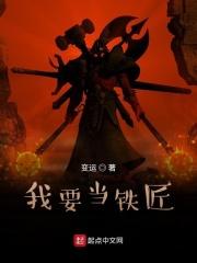 我要当掌门铁匠铺