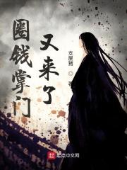 圈钱模式
