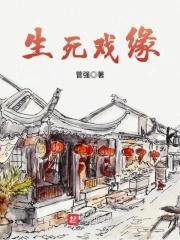 生死情缘片尾曲