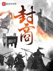 封商纣子禄父殷之