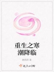 末世重生之寒潮降临