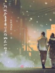 你无聊啊