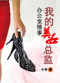 办公室做事