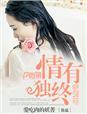 情有独钟歌曲陈晓东