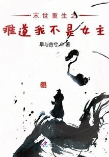 我在末世搞生产