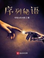 序列迷阵怎么玩