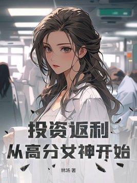 投资返利的骗局如何报警