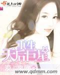 重生巨星天后演唱会