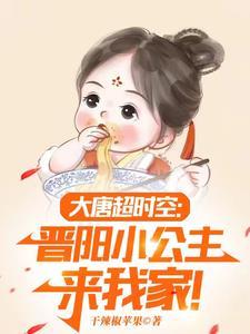 大唐捡个小兕子
