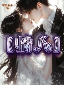 情人岛