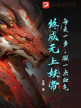 每走一步往上顶