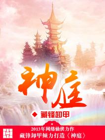 神庭针刺方向和深度
