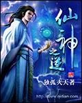 仙逆中的神通
