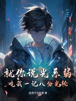 八分光轮怎么做?