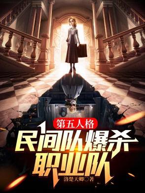 第五人格 爆料
