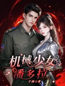 机械少女官网