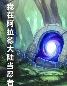 阿拉德大陆npc