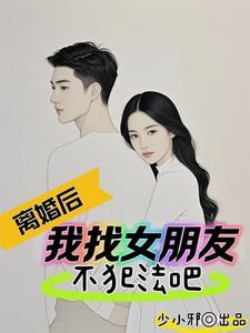 离婚之后我们又重生了