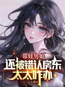 长得美他们自愿被撅也怪我咯最新章节
