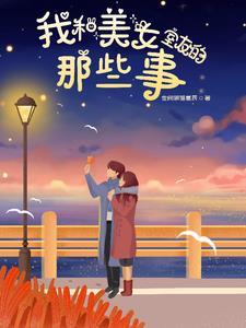 我和室友去kⅴ