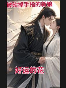 山洞奇遇修真