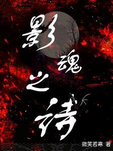 nga影之诗