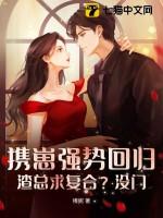 携萌娃归