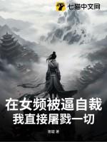 女频赚钱吗