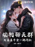 动物交流群