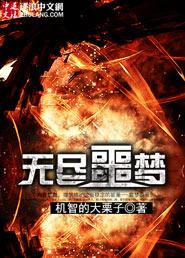 无尽噩梦5八卦菜单最新版