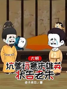 重生 朱雄英