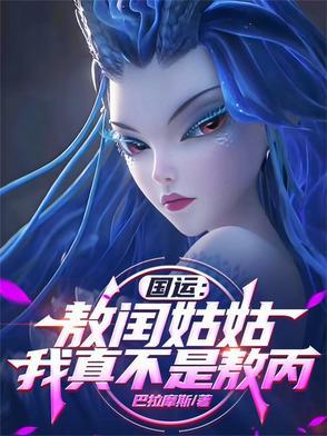 敖闰之子