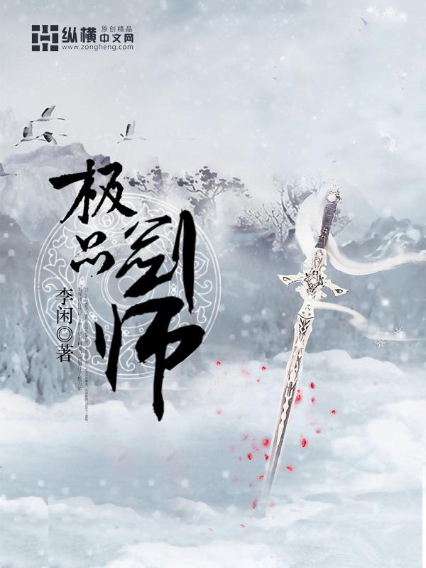 极品剑神