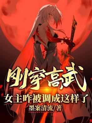 穿越高武