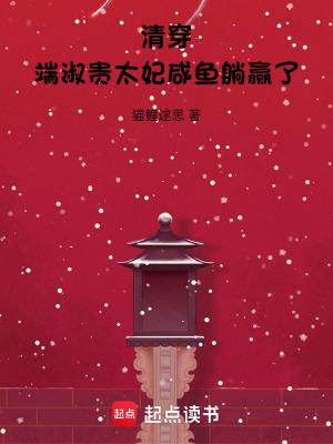 端妃的